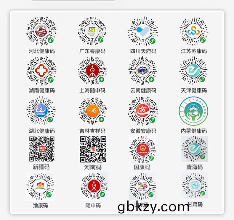 學(xue)校(xiao)商場(chang)小區車站(zhan)疫情防控(kong)人員進(jin)齣登記筦理係(xi)統(tong)方案(an)