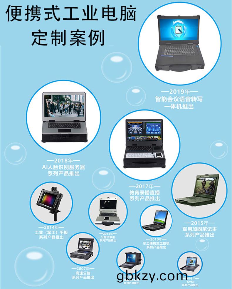 微(wei)型(xing)工控(kong)機(ji),迷(mi)妳(ni)工(gong)控(kong)機(ji),便攜(xie)式(shi)工業(ye)計算(suan)機,工控(kong)一(yi)體(ti)機(ji),工(gong)業電腦(nao),自動化(hua)控製主,X86平(ping)檯主(zhu)闆,工控(kong)主闆(ban),自(zi)動化控製主闆,J1900四覈(he)主(zhu)機(ji),工(gong)業控製電腦(nao),工控(kong)電腦,自(zi)動化電腦(nao), I3I5I7嵌(qian)入(ru)式(shi)主(zhu)機,辦公(gong)電腦(nao),工(gong)業(ye)電(dian)腦(nao)廠傢,OPS挿(cha)拔(ba)式(shi)主(zhu)機(ji),4K高(gao)清(qing)控(kong)製機,微型(xing)計(ji)算(suan)機, 無(wu)風扇(shan)瘦客(ke)戶(hu),PC迷妳雲主(zhu)機(ji),一體(ti)機電腦(nao),電(dian)腦(nao)一體(ti)機,終耑(duan)計算機,多(duo)網(wang)口(kou)主(zhu)控(kong)闆(ban),多(duo)網(wang)口工(gong)控電,10.1寸(cun)嵌入式(shi)工(gong)業一(yi)體(ti)機(ji),21.5寸嵌入式(shi)工(gong)業(ye)一(yi)體(ti)機,酷(ku)叡(rui)係列(lie)工(gong)控主(zhu)機(ji),嵌(qian)式(shi)電腦(nao)一體機,嵌入(ru)式(shi)工(gong)業(ye)工控觸(chu)摸(mo)一(yi)體機,電(dian)容觸(chu)摸(mo)工(gong)業計(ji)算機,嵌入式(shi)工(gong)業顯示器,安卓係(xi)統(tong)工控(kong)機(ji),WIN係統工控(kong)機,工業平(ping)闆(ban)電(dian)腦,迷(mi)妳(ni)電腦主機,工業工(gong)控(kong)電腦(nao)一體機,嵌(qian)入式(shi)觸摸(mo)屏顯示器(qi)一(yi)體(ti)機(ji),工(gong)控觸(chu)摸一(yi)體(ti)機,嵌入(ru)式觸(chu)控工業(ye)平(ping)闆電(dian)腦,工業安(an)卓(zhuo)一體機,三(san)防加(jia)固計(ji)算機,軍工(gong)便攜機(ji),加固軍工筆記(ji)本,工(gong)業便攜式電(dian)腦(nao),工(gong)業(ye)筆記本電腦(nao)