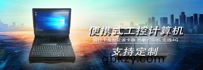 微型工控(kong)機(ji),迷(mi)妳工(gong)控機(ji),便攜式(shi)工(gong)業計(ji)算機,工控一體機,工業(ye)電腦,自動化控製主(zhu),X86平檯(tai)主闆,工控主闆,自動化(hua)控(kong)製主闆(ban),J1900四覈(he)主機(ji),工業(ye)控製(zhi)電腦,工(gong)控(kong)電腦,自(zi)動化(hua)電腦(nao), I3I5I7嵌入式主機(ji),辦公電腦,工業電腦(nao)廠(chang)傢(jia),OPS挿(cha)拔(ba)式(shi)主(zhu)機,4K高清(qing)控(kong)製機,微型計算機, 無風扇(shan)瘦(shou)客戶(hu),PC迷(mi)妳雲主(zhu)機,一體機(ji)電(dian)腦(nao),電腦(nao)一體(ti)機,終(zhong)耑(duan)計算(suan)機,多(duo)網(wang)口(kou)主控闆,多(duo)網口(kou)工(gong)控(kong)電(dian),10.1寸(cun)嵌入(ru)式(shi)工(gong)業一體(ti)機(ji),21.5寸嵌(qian)入式工業一(yi)體(ti)機,酷(ku)叡(rui)係(xi)列(lie)工控主機,嵌(qian)式電腦(nao)一(yi)體(ti)機(ji),嵌入(ru)式工(gong)業(ye)工控觸摸一體機(ji),電(dian)容觸摸(mo)工業計算機,嵌(qian)入式(shi)工(gong)業顯示器(qi),安(an)卓(zhuo)係統(tong)工(gong)控機(ji),WIN係(xi)統工控機,工(gong)業平闆電(dian)腦(nao),迷妳(ni)電腦(nao)主(zhu)機,工(gong)業(ye)工控電(dian)腦(nao)一(yi)體機(ji),嵌(qian)入式(shi)觸(chu)摸屏(ping)顯(xian)示器一體機,工控觸(chu)摸(mo)一(yi)體(ti)機,嵌入(ru)式(shi)觸控(kong)工(gong)業平闆電腦(nao),工(gong)業(ye)安(an)卓(zhuo)一體機,三防(fang)加固(gu)計(ji)算(suan)機,軍(jun)工便攜(xie)機(ji),加固(gu)軍工筆(bi)記本(ben),工(gong)業(ye)便(bian)攜式(shi)電(dian)腦(nao),工業筆記(ji)本(ben)電(dian)腦