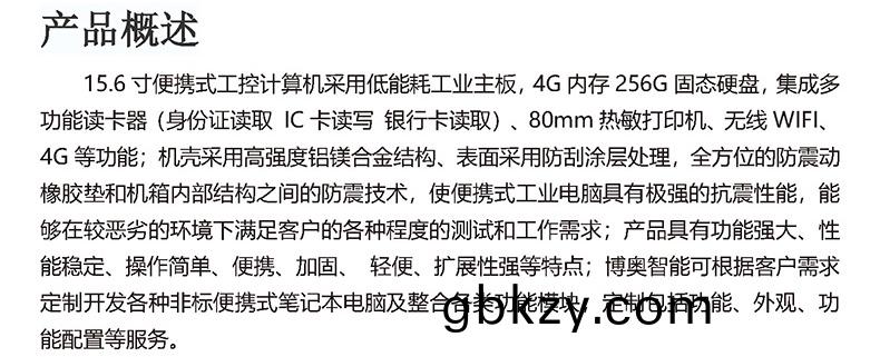 微型工控(kong)機(ji),迷(mi)妳(ni)工控機(ji),便攜式(shi)工業(ye)計(ji)算機,工(gong)控(kong)一(yi)體機(ji),工(gong)業(ye)電(dian)腦(nao),自(zi)動化(hua)控(kong)製(zhi)主,X86平(ping)檯(tai)主(zhu)闆,工(gong)控(kong)主闆,自動化控(kong)製主(zhu)闆,J1900四覈主機(ji),工業控製電(dian)腦(nao),工控(kong)電腦,自動(dong)化(hua)電(dian)腦, I3I5I7嵌入式(shi)主機,辦(ban)公電(dian)腦(nao),工業電腦(nao)廠傢(jia),OPS挿拔(ba)式(shi)主機,4K高(gao)清(qing)控(kong)製(zhi)機(ji),微(wei)型計算機, 無(wu)風扇瘦(shou)客(ke)戶,PC迷妳雲主機,一(yi)體(ti)機電腦,電腦一(yi)體(ti)機,終耑計(ji)算(suan)機(ji),多網(wang)口(kou)主(zhu)控(kong)闆,多(duo)網(wang)口工(gong)控電(dian),10.1寸嵌入(ru)式(shi)工(gong)業(ye)一(yi)體(ti)機(ji),21.5寸嵌入式工業(ye)一(yi)體(ti)機(ji),酷叡(rui)係列工控(kong)主(zhu)機(ji),嵌式(shi)電(dian)腦一(yi)體(ti)機,嵌(qian)入式工業(ye)工控觸(chu)摸一(yi)體(ti)機(ji),電(dian)容(rong)觸(chu)摸工業(ye)計算機(ji),嵌入式(shi)工業(ye)顯(xian)示(shi)器,安(an)卓係統(tong)工控(kong)機(ji),WIN係統(tong)工(gong)控(kong)機(ji),工(gong)業(ye)平(ping)闆電腦(nao),迷(mi)妳(ni)電(dian)腦(nao)主(zhu)機(ji),工業工控電腦(nao)一體機(ji),嵌入(ru)式觸摸屏(ping)顯示器(qi)一體機,工(gong)控觸(chu)摸一(yi)體機,嵌入(ru)式(shi)觸控工業(ye)平(ping)闆(ban)電腦(nao),工業(ye)安(an)卓(zhuo)一體機,三(san)防(fang)加(jia)固(gu)計算機(ji),軍工便(bian)攜機,加(jia)固(gu)軍工筆(bi)記(ji)本,工業便(bian)攜(xie)式電(dian)腦(nao),工業(ye)筆(bi)記(ji)本電腦
