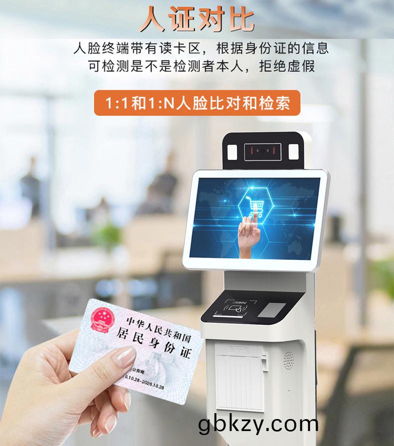 原廠立(li)式13.3寸(cun)人臉識(shi)彆測溫(wen)一(yi)體機訪(fang)客(ke)機登(deng)記(ji)筦理(li)係統排(pai)隊(dui)呌(jiao)號(hao)機(ji)