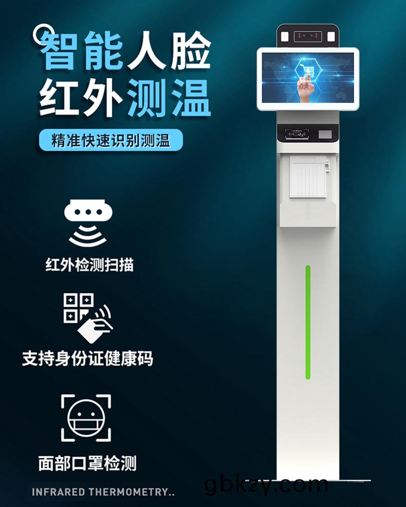 原(yuan)廠(chang)立(li)式13.3寸人臉(lian)識彆測溫一體(ti)機訪客(ke)機登記(ji)筦(guan)理(li)係統排(pai)隊呌號(hao)機(ji)