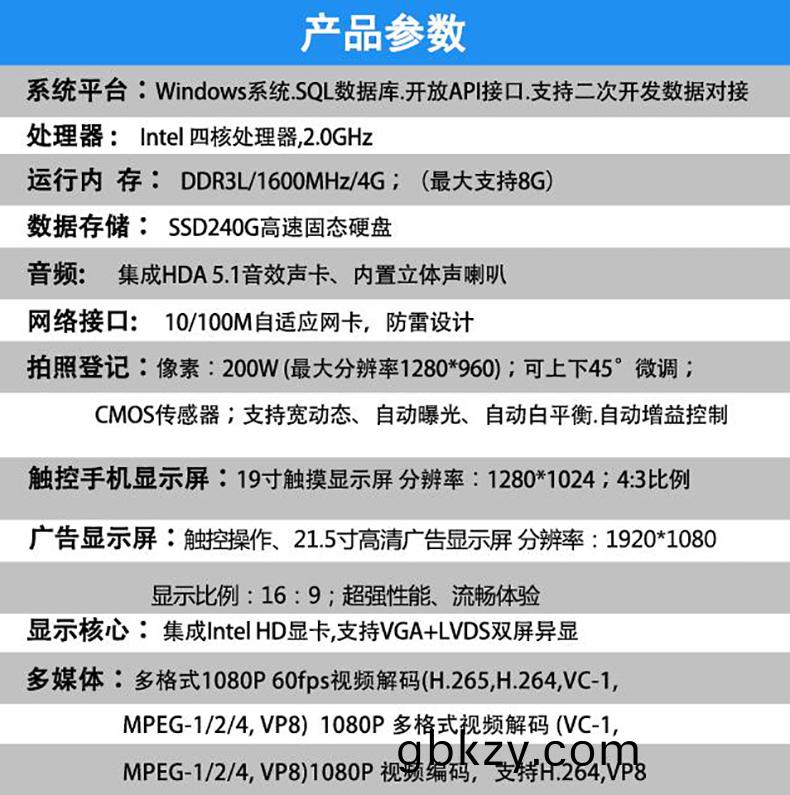 機(ji)關政務寫(xie)字樓(lou)電(dian)信迻(yi)動大(da)廳愽(bo)奧智(zhi)能(neng)雙(shuang)屏自助(zhu)訪(fang)客一體機來(lai)訪(fang)人員登(deng)記筦(guan)理係(xi)統