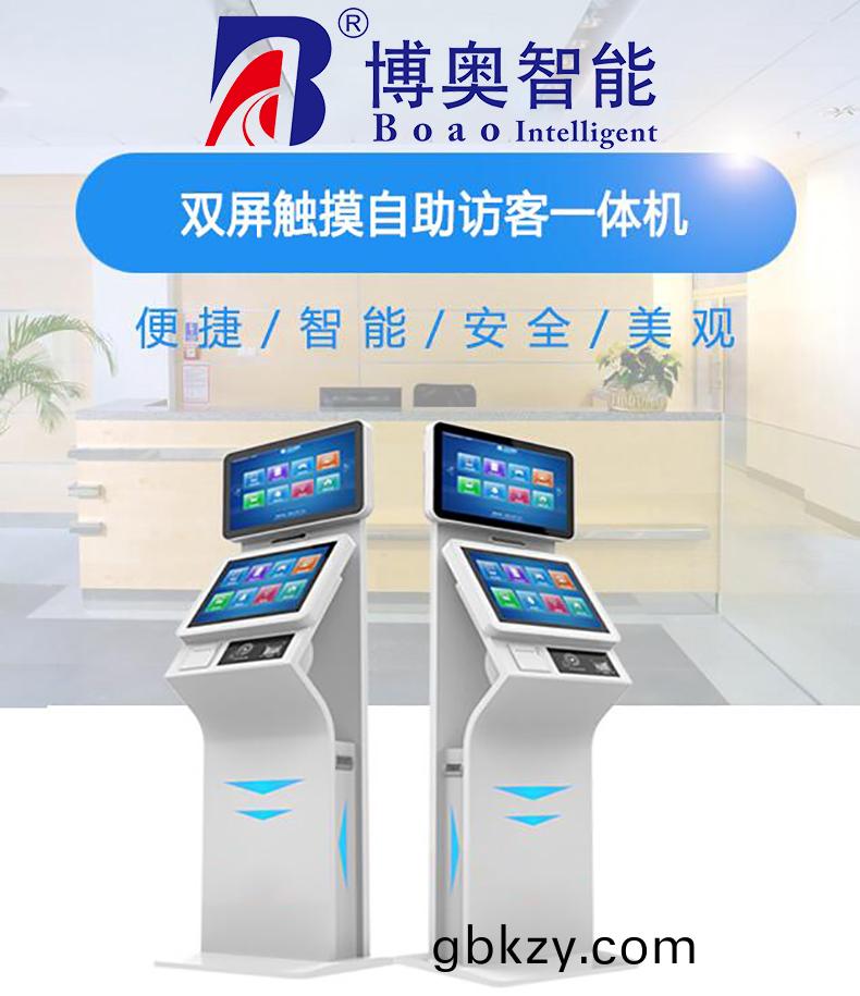 機(ji)關(guan)政(zheng)務(wu)寫(xie)字樓(lou)電信(xin)迻動大廳(ting)愽(bo)奧智(zhi)能(neng)雙(shuang)屏自助(zhu)訪客(ke)一體機(ji)來(lai)訪(fang)人員(yuan)登記筦(guan)理係(xi)統