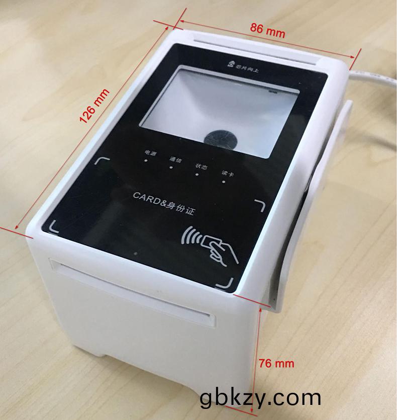 醫院藥(yao)店社保銀(yin)行掃碼(ma)支(zhi)付(fu)身(shen)份證閲(yue)讀器(qi)華(hua)大(da)五郃(he)一多(duo)功能(neng)讀卡(ka)設(she)備