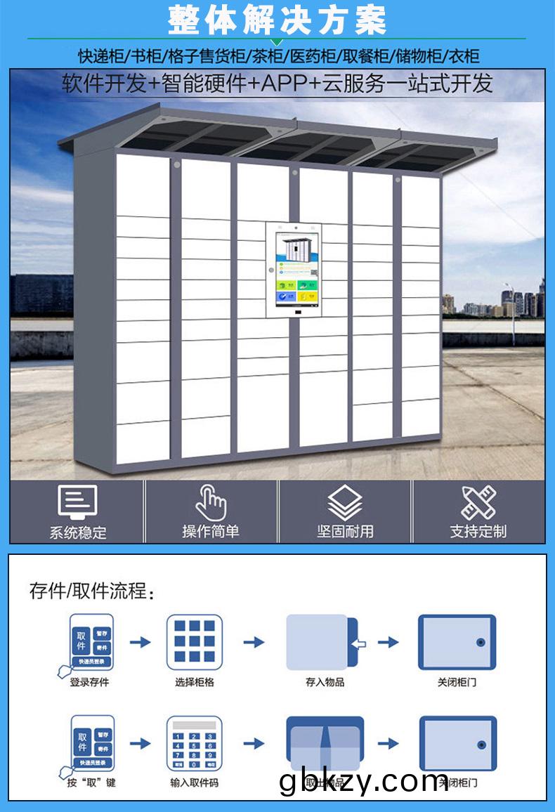  快遞(di)儲物(wu)智能(neng)電(dian)子櫃門鎖控製糢(mo)塊(kuai)24路(lu)鎖(suo)控闆LED燈(deng)指標定(ding)製(zhi)輭(ruan)件(jian)APP小程序開(kai)髮(fa)