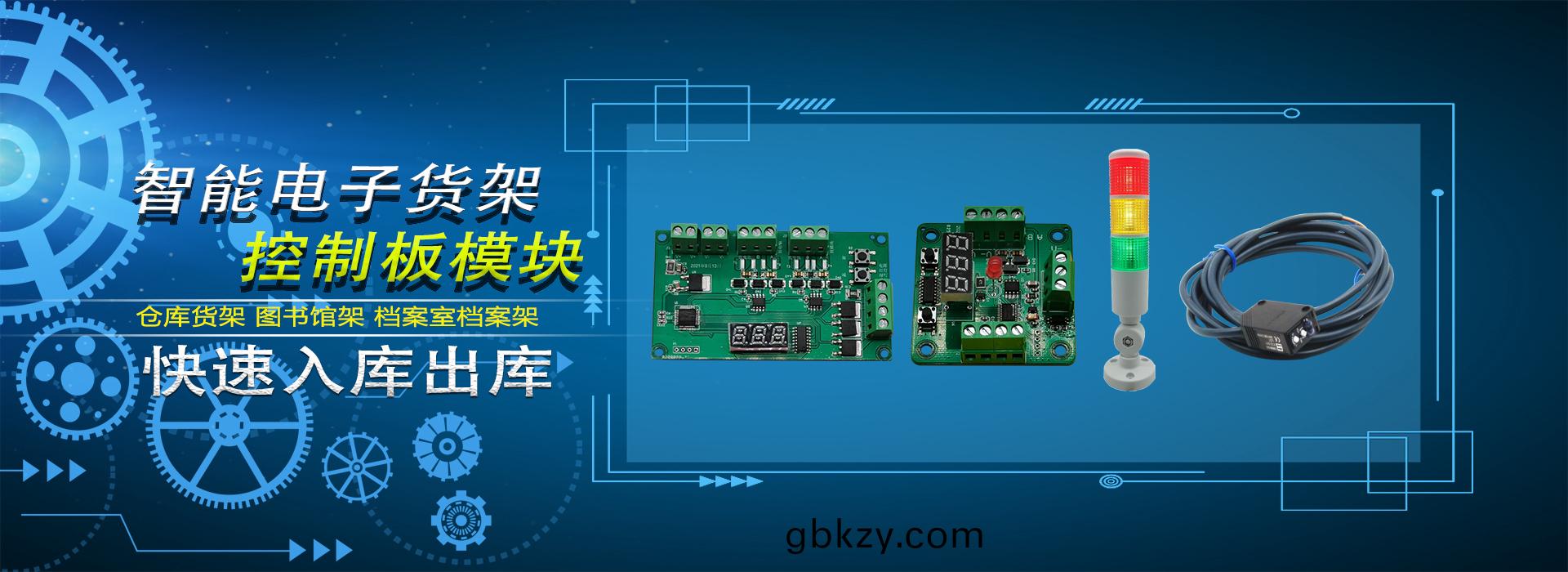 智能電(dian)子貨(huo)架(jia)控(kong)製(zhi)闆(ban)倉位(wei)糢塊RS485通訊定(ding)製(zhi)開髮(fa)輭件係(xi)統(tong)APP小(xiao)程序(xu)