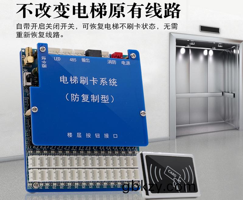 電(dian)梯控(kong)製(zhi)闆支(zhi)持IC刷卡4G藍牙(ya)RS485/232消(xiao)防(fang)報警(jing)輭件(jian)APP小(xiao)程序開髮(fa)