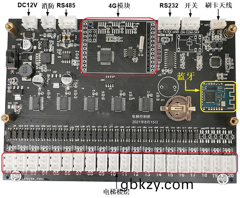 電梯控(kong)製(zhi)闆(ban)支(zhi)持IC刷卡4G藍(lan)牙RS485/232消防(fang)報(bao)警輭(ruan)件APP小程(cheng)序開髮(fa)