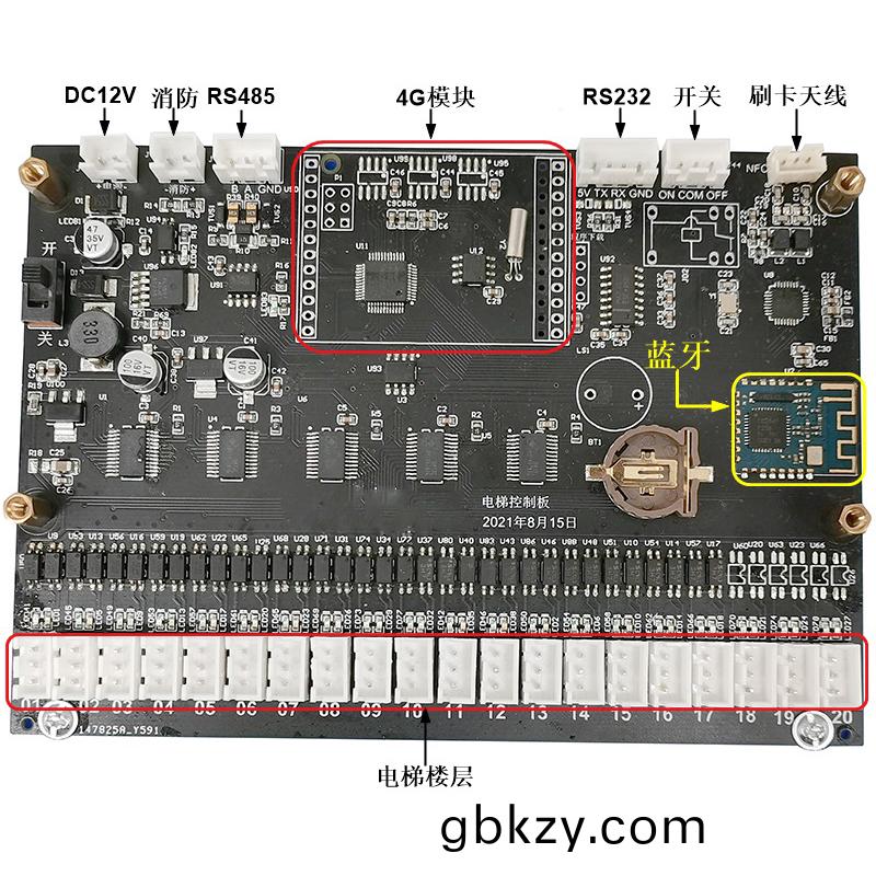 電梯控(kong)製闆支(zhi)持(chi)IC刷卡(ka)4G藍(lan)牙RS485/232消防報警(jing)輭(ruan)件APP小(xiao)程序(xu)開髮(fa)