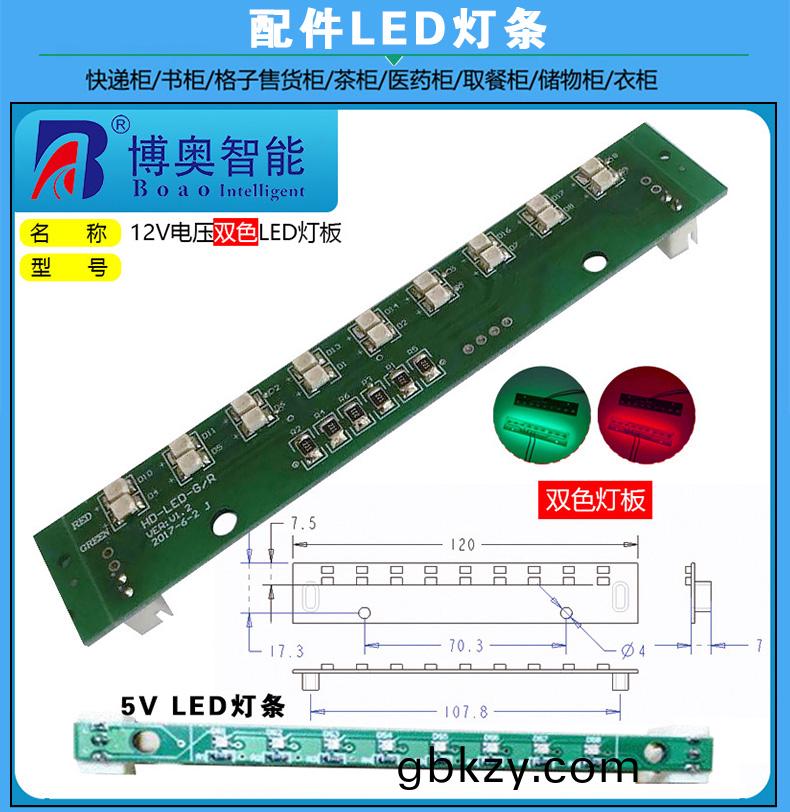 物(wu)聯智(zhi)能電(dian)子櫃(gui)遠程控製RJ45網口(kou)24路鎖(suo)控闆(ban)RS485級(ji)聯(lian)輭件(jian)APP小程(cheng)序(xu)開髮(fa)