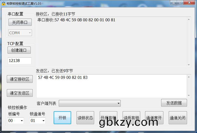 物聯(lian)智(zhi)能(neng)電(dian)子(zi)櫃(gui)遠程(cheng)控製RJ45網口(kou)24路(lu)鎖控(kong)闆RS485級(ji)聯(lian)輭件APP小程(cheng)序開(kai)髮