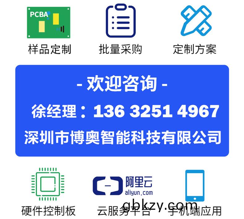 物(wu)聯智能電(dian)子(zi)櫃遠程控製(zhi)RJ45網(wang)口(kou)24路鎖(suo)控闆RS485級聯(lian)輭(ruan)件APP小程序開(kai)髮