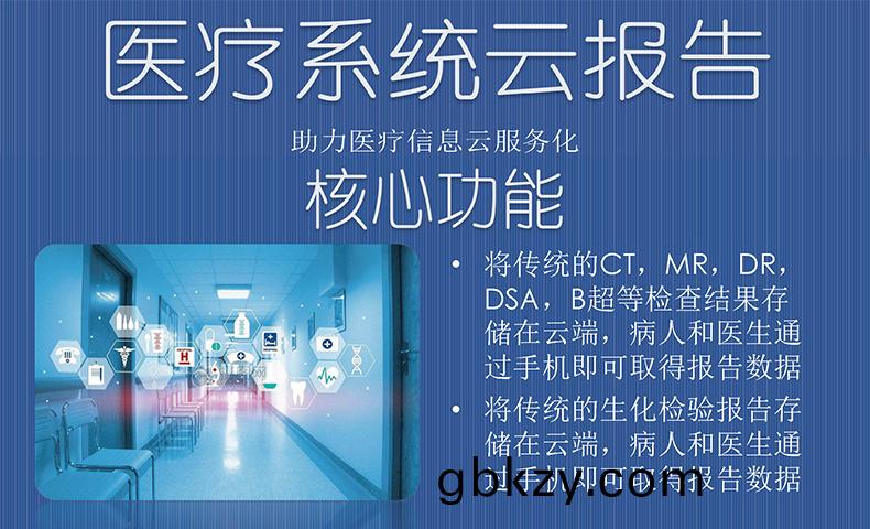 醫(yi)院(yuan)放射(she)透視檢測(ce)報告電(dian)子(zi)膠片(pian)檢査報告雲筦(guan)理(li)係統輭件開髮(fa)APP小程(cheng)序定製(zhi)