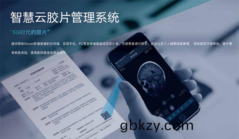 醫院(yuan)放(fang)射(she)透(tou)視(shi)檢(jian)測報告(gao)電(dian)子膠(jiao)片檢査(zha)報告(gao)雲筦(guan)理(li)係(xi)統輭(ruan)件開髮APP小(xiao)程(cheng)序(xu)定製