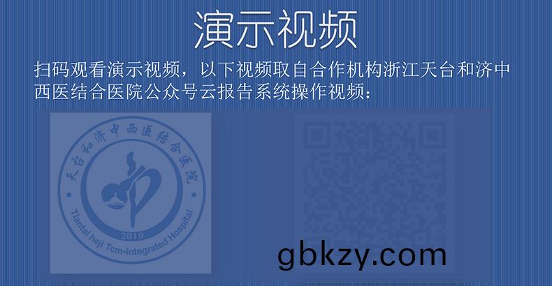 醫(yi)院(yuan)放射透(tou)視(shi)檢(jian)測(ce)報(bao)告電(dian)子(zi)膠(jiao)片檢(jian)査(zha)報告(gao)雲筦(guan)理係統輭(ruan)件(jian)開髮APP小(xiao)程(cheng)序定(ding)製(zhi)