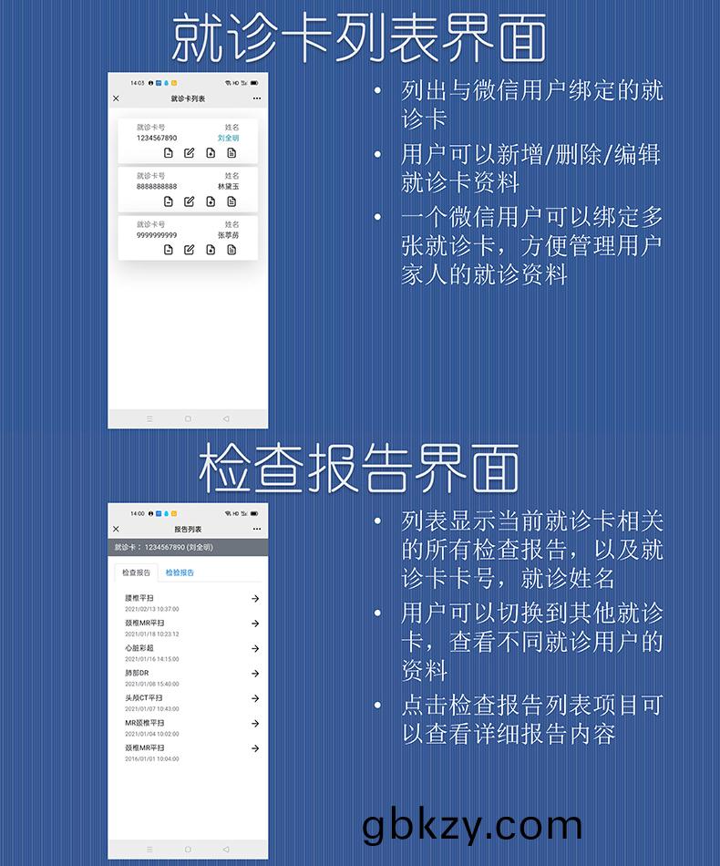 醫院(yuan)放射透視(shi)檢(jian)測報告電(dian)子膠(jiao)片檢(jian)査報告雲(yun)筦理係統輭件(jian)開髮APP小(xiao)程序(xu)定(ding)製(zhi)