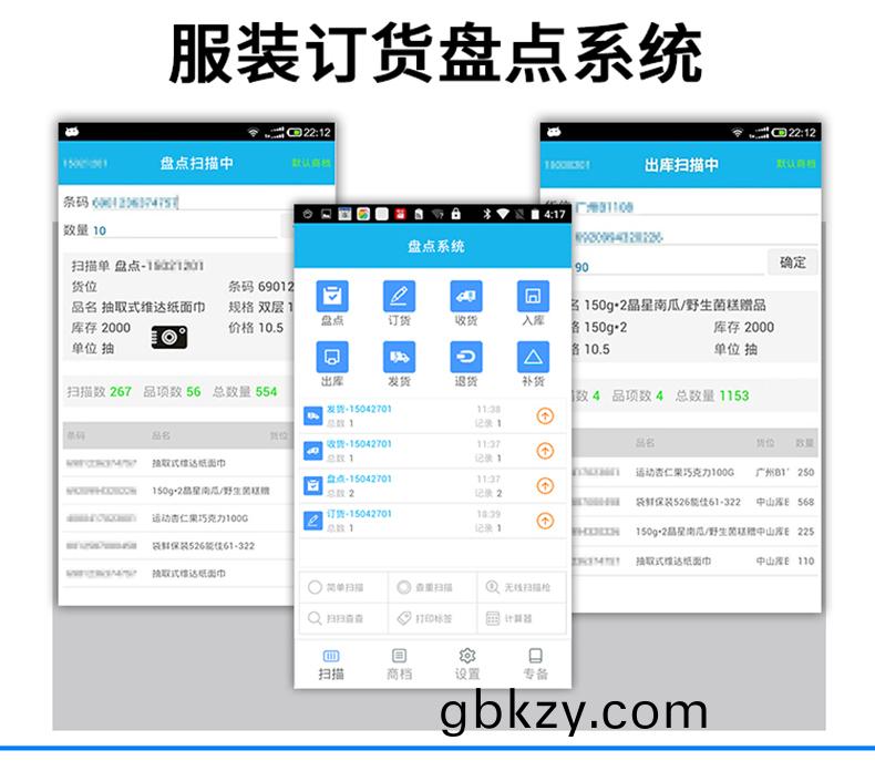 傢政教育(yu)培訓(xun)筦(guan)理(li)係統快(kuai)遞物流商場超(chao)市工(gong)廠倉庫(ku)盤(pan)點醫療(liao)人(ren)證(zheng)PDA手(shou)持機APP輭(ruan)件定(ding)製開髮(fa)