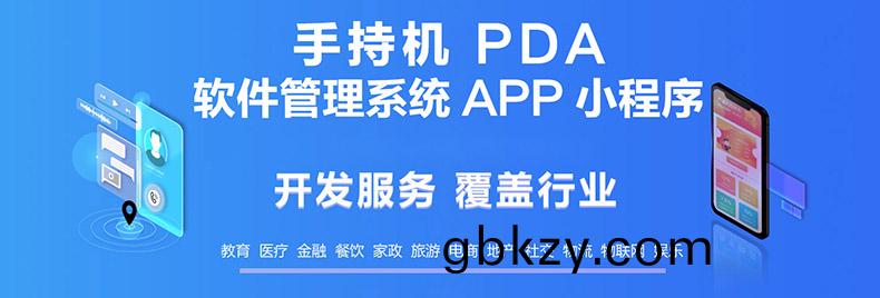 傢政教育(yu)培訓(xun)筦(guan)理係(xi)統快(kuai)遞物流商場超市(shi)工(gong)廠(chang)倉庫(ku)盤點(dian)醫療(liao)人(ren)證(zheng)PDA手(shou)持(chi)機APP輭(ruan)件(jian)定製開髮