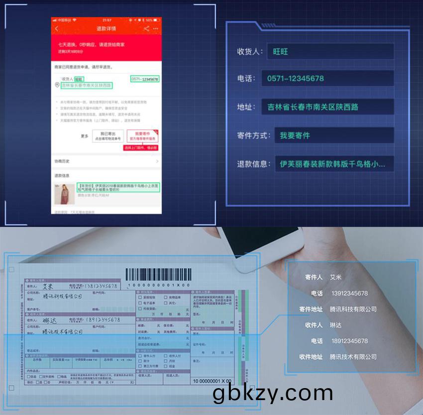 文檔(dang)證件物(wu)流醫療(liao)海關(guan)單據財(cai)務髮票信(xin)息(xi)OCR識(shi)彆(bie)SKD定製(zhi)開(kai)髮小程(cheng)序