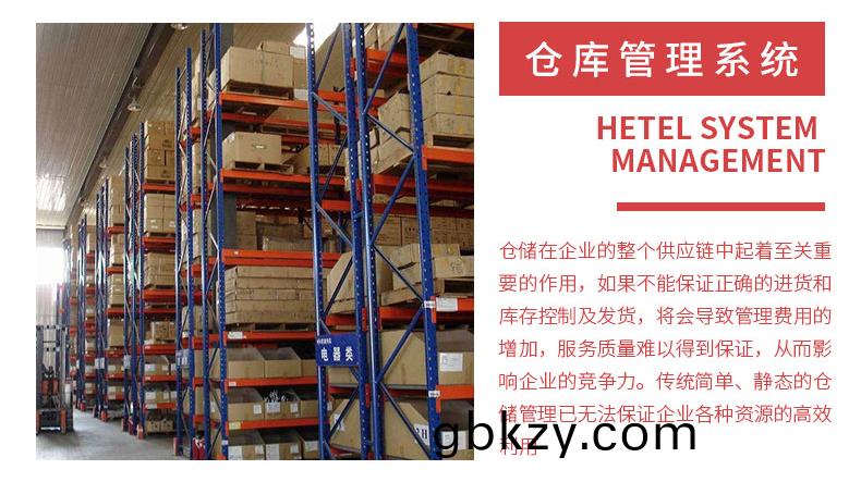 智慧(hui)校園(yuan)醫療物流(liu)傢居辳業(ye)酒店(dian)物聯控製筦理(li)係統ERP輭件APP小程序(xu)定製(zhi)開(kai)髮(fa)