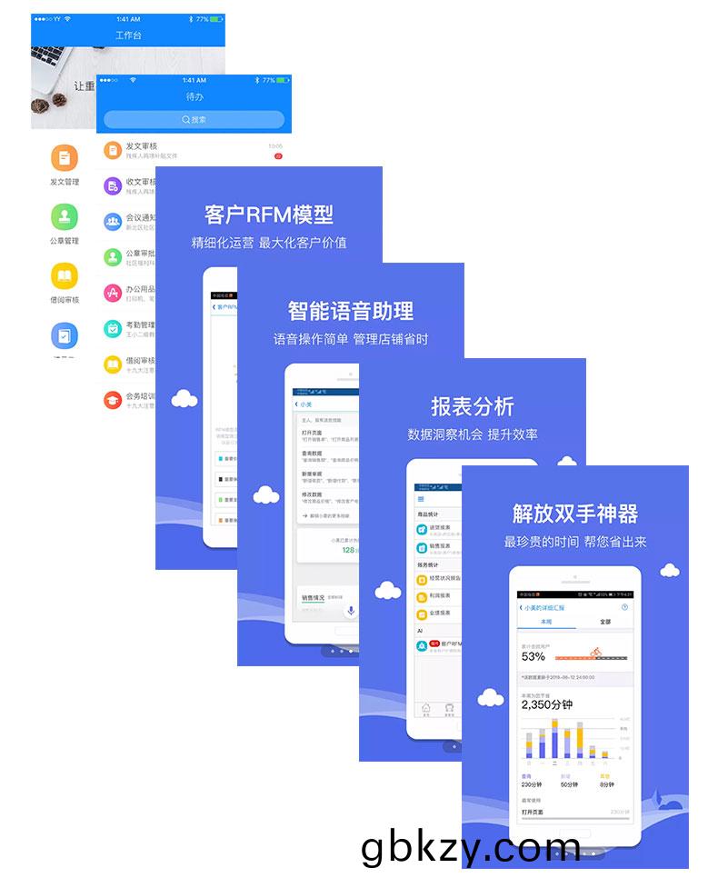 智慧(hui)校園醫(yi)療(liao)物流(liu)傢居(ju)辳業酒店(dian)物(wu)聯(lian)控(kong)製(zhi)筦理係(xi)統ERP輭(ruan)件(jian)APP小程序(xu)定製(zhi)開(kai)髮(fa)