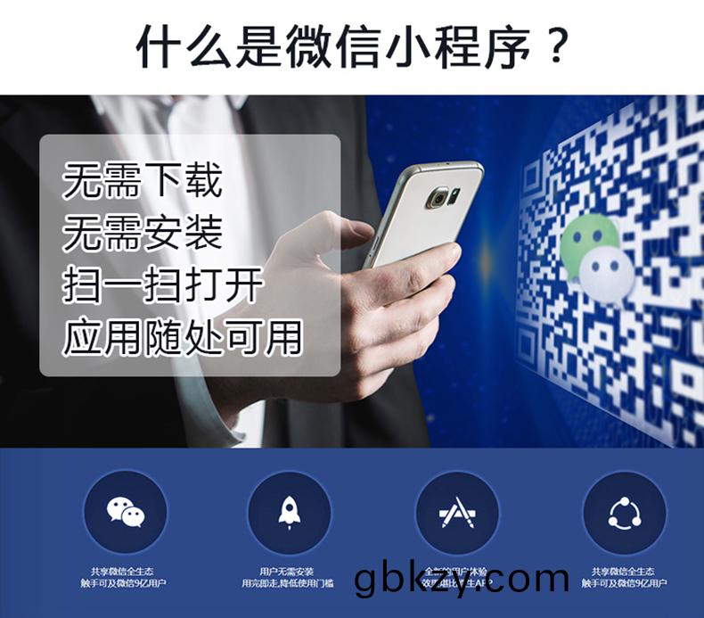 點餐(can)小程序(xu)製作開髮手機(ji)App商(shang)城(cheng)開(kai)髮(fa)原(yuan)生(sheng)型App開(kai)髮(fa)酒店app輭(ruan)件(jian)