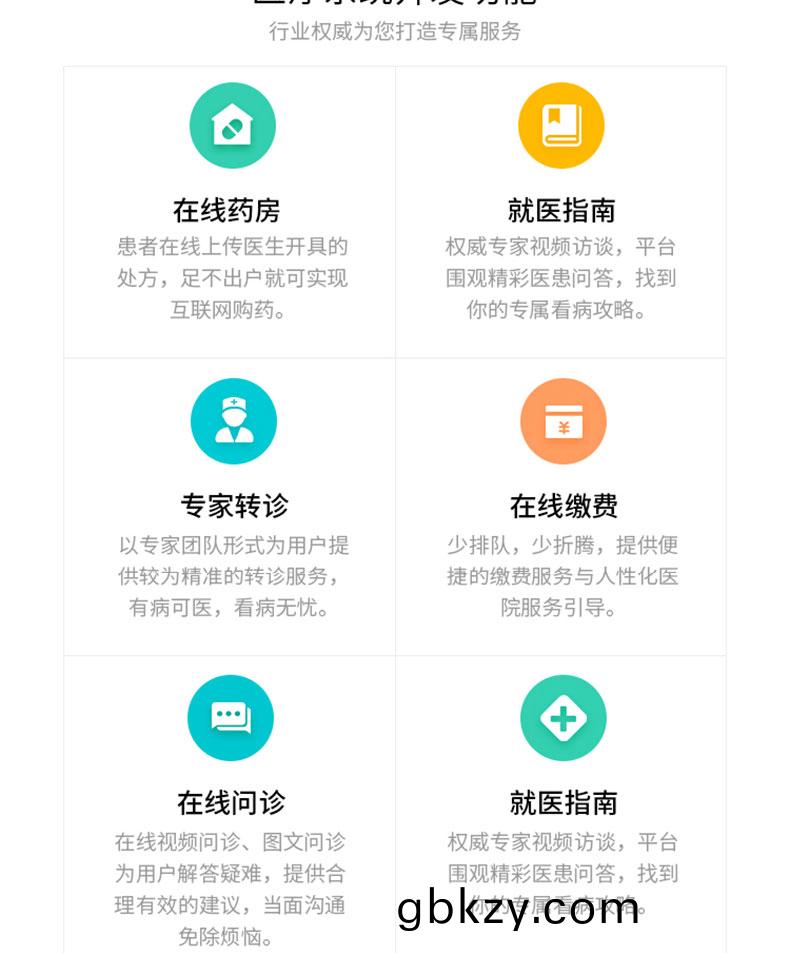 醫(yi)院(yuan)社康(kang)門診(zhen)筦(guan)理后檯智(zhi)慧(hui)醫療健康(kang)筦(guan)理(li)係(xi)統(tong)輭件(jian)-APP程(cheng)序定(ding)製(zhi)開髮