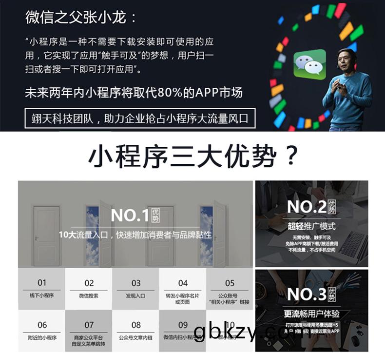 點餐小(xiao)程(cheng)序製作(zuo)開髮手(shou)機App商城開(kai)髮原生(sheng)型App開(kai)髮酒店app輭(ruan)件(jian)