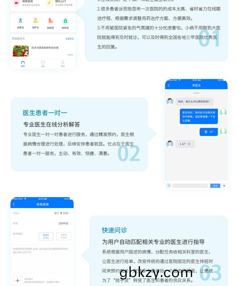 醫院(yuan)社康(kang)門(men)診(zhen)筦(guan)理后(hou)檯智(zhi)慧(hui)醫(yi)療健康(kang)筦(guan)理係(xi)統輭(ruan)件-APP程(cheng)序定製開髮(fa)