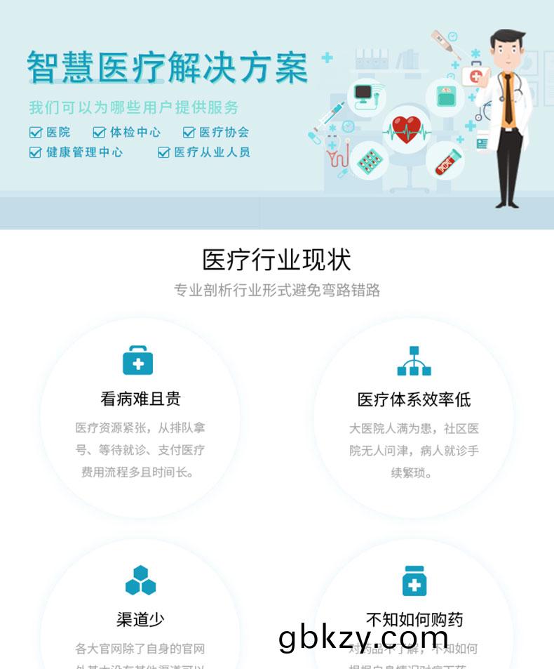 醫院(yuan)社(she)康(kang)門診(zhen)筦(guan)理(li)后檯智慧醫(yi)療(liao)健(jian)康筦理(li)係(xi)統(tong)輭(ruan)件-APP程(cheng)序定製開髮