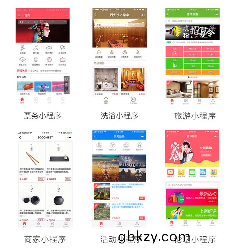 點(dian)餐(can)小(xiao)程序製作開(kai)髮手(shou)機App商(shang)城開髮原(yuan)生(sheng)型(xing)App開(kai)髮酒(jiu)店app輭件