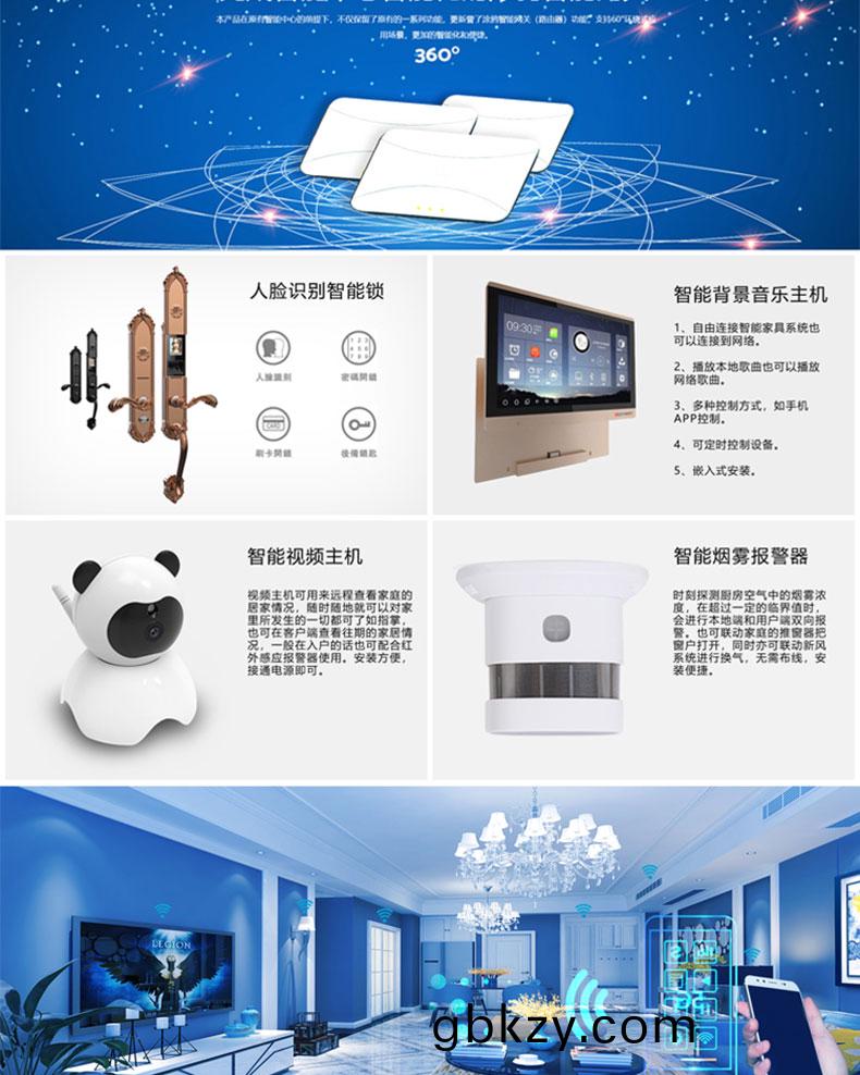 智(zhi)能傢(jia)居(ju)4G藍牙(ya)WIFI設備(bei)通(tong)信(xin)物聯(lian)網(wang)控(kong)製(zhi)係(xi)統APP輭件小(xiao)程序(xu)定(ding)製開髮
