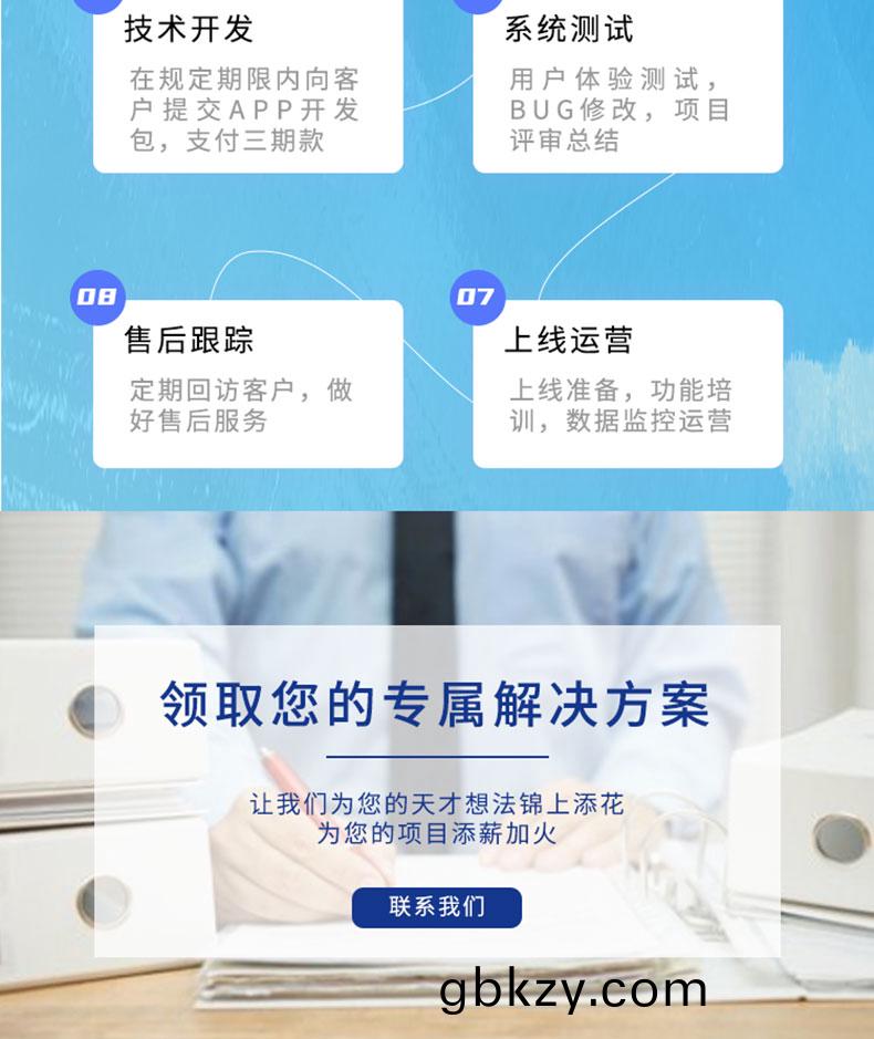 旅(lv)遊(you)商(shang)城娛(yu)樂(le)酒店(dian)預(yu)定數(shu)碼傢(jia)居傢裝電腦(nao)應用係(xi)統(tong)輭(ruan)件(jian)APP定製開(kai)髮(fa)