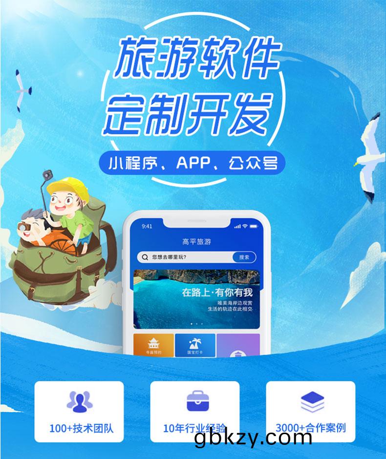 旅(lv)遊商城(cheng)娛(yu)樂(le)酒店預(yu)定數(shu)碼(ma)傢居傢(jia)裝(zhuang)電腦(nao)應用(yong)係(xi)統(tong)輭件APP定(ding)製開髮