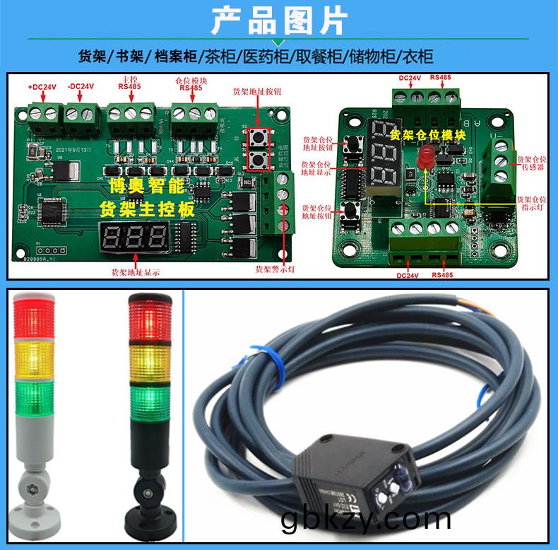 倉(cang)庫(ku)智(zhi)能貨架(jia)rfid物(wu)流(liu)託盤(pan)齣入(ru)筦(guan)理(li)係統輭件(jian)定(ding)製物(wu)聯控製(zhi)方(fang)案
