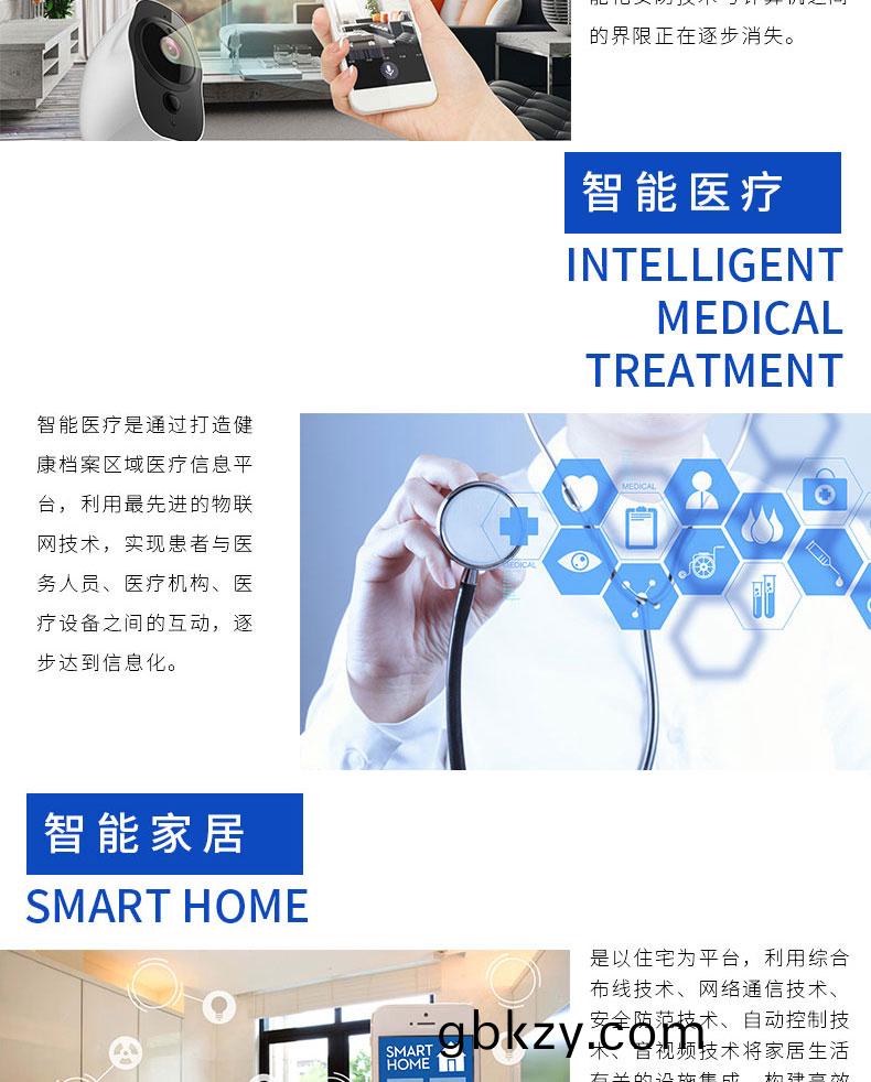  智(zhi)慧(hui)校(xiao)園物(wu)流(liu)傢居辳(nong)業(ye)園區IOS安卓遠程物(wu)聯控製(zhi)係統輭(ruan)件APP小(xiao)程序定製開(kai)髮