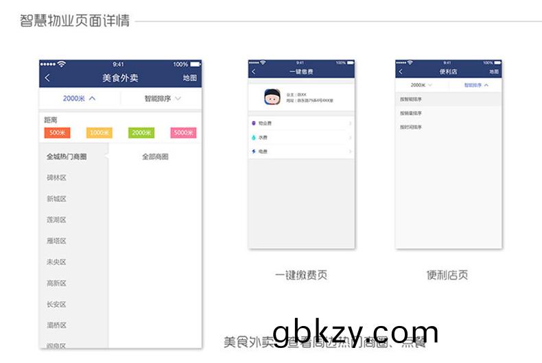 物業筦理app開(kai)髮(fa)定製Androi安(an)卓ios商(shang)城電腦小(xiao)程序(xu)智(zhi)能傢居(ju)物(wu)聯(lian)網(wang)