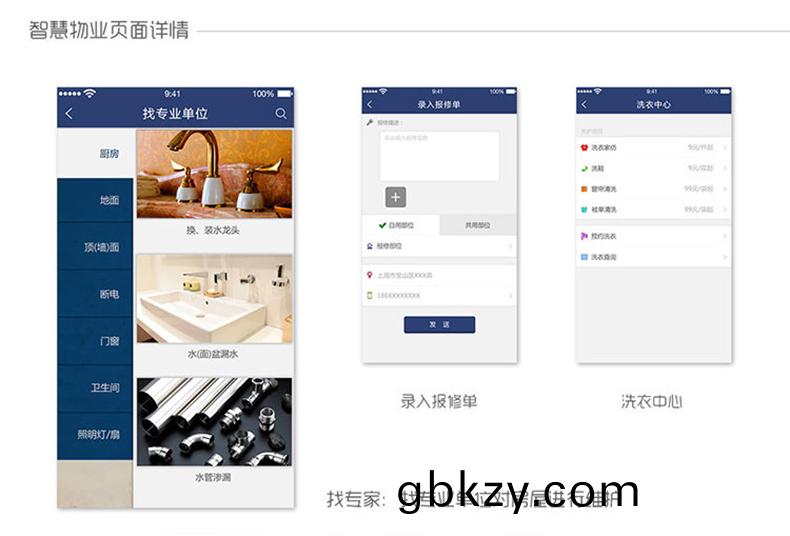 物(wu)業(ye)筦理app開髮(fa)定製Androi安(an)卓ios商(shang)城電腦小(xiao)程(cheng)序智(zhi)能傢居(ju)物(wu)聯網(wang)