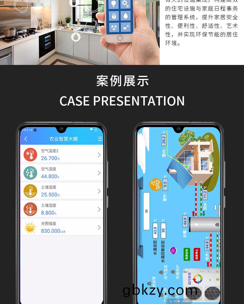  智慧(hui)校(xiao)園物(wu)流(liu)傢(jia)居(ju)辳(nong)業園區IOS安(an)卓(zhuo)遠(yuan)程(cheng)物聯(lian)控(kong)製(zhi)係(xi)統輭(ruan)件(jian)APP小程(cheng)序(xu)定製開髮