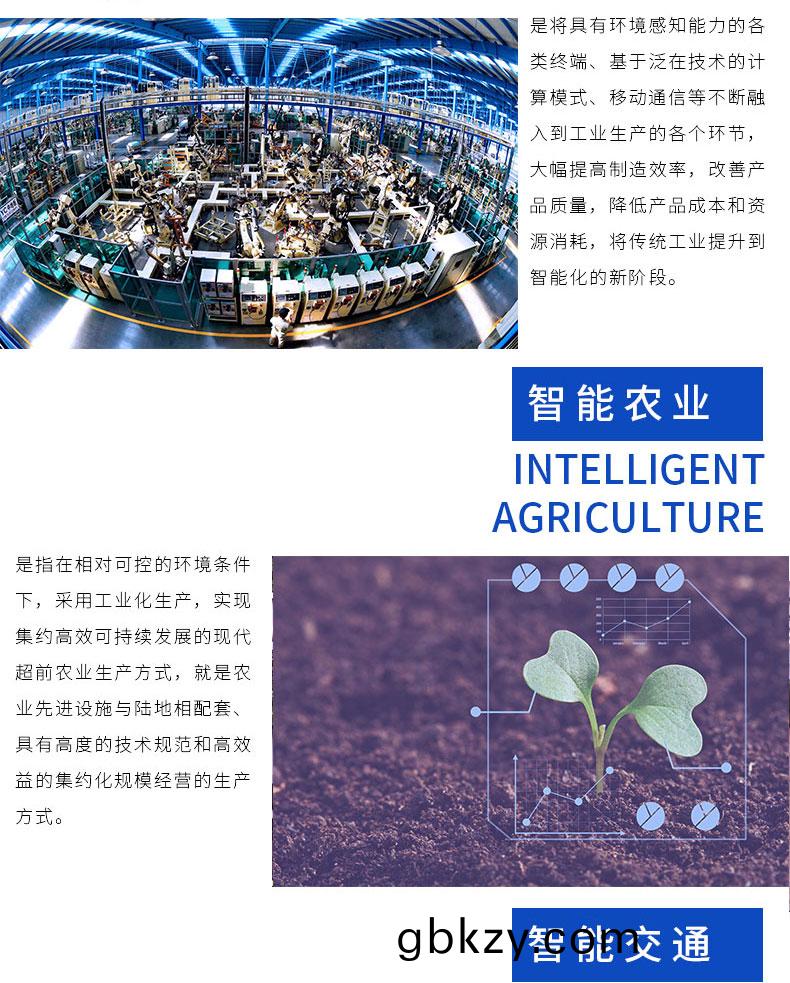  智(zhi)慧校園物流(liu)傢(jia)居(ju)辳(nong)業(ye)園(yuan)區IOS安(an)卓(zhuo)遠程(cheng)物(wu)聯控(kong)製係統輭件APP小(xiao)程序定(ding)製開(kai)髮