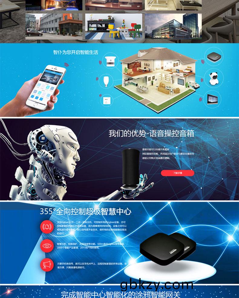 智(zhi)能(neng)傢居(ju)4G藍牙WIFI設(she)備通(tong)信(xin)物(wu)聯(lian)網控(kong)製(zhi)係(xi)統(tong)APP輭(ruan)件(jian)小(xiao)程序(xu)定(ding)製開(kai)髮(fa)