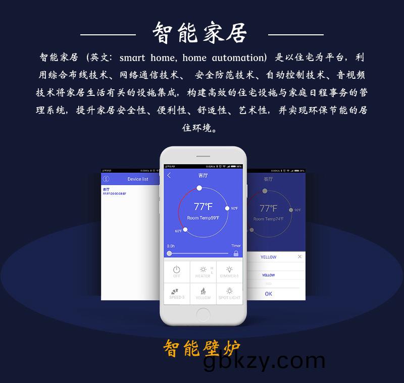智(zhi)能傢居LED燈4G通(tong)信(xin)WIFI藍牙(ya)物(wu)聯控製(zhi)係統(tong)輭件(jian)APP小程序定(ding)製(zhi)開髮(fa)