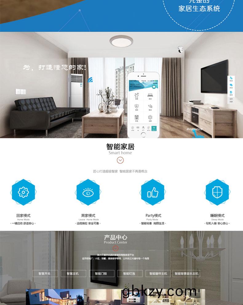 智能(neng)傢居(ju)4G藍牙WIFI設備通信(xin)物聯網(wang)控製係統(tong)APP輭件(jian)小程序(xu)定(ding)製開髮