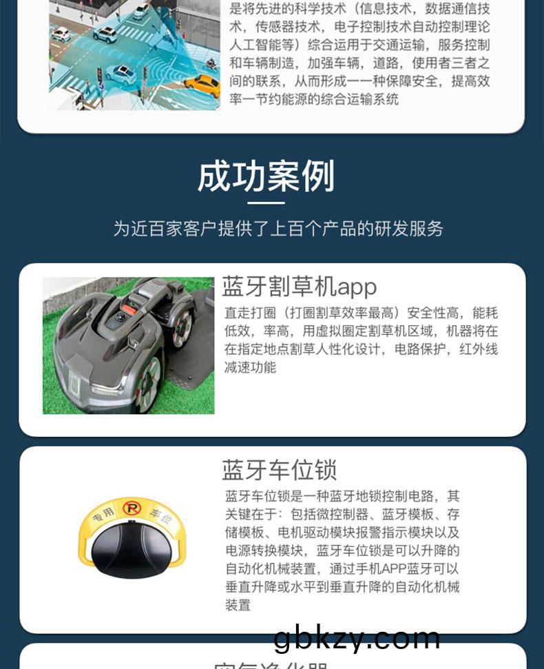 校園(yuan)安(an)防(fang)傢(jia)居物流(liu)傢辳業社(she)區(qu)智(zhi)慧物聯(lian)控(kong)製係(xi)統(tong)輭件(jian)APP小程(cheng)序開髮