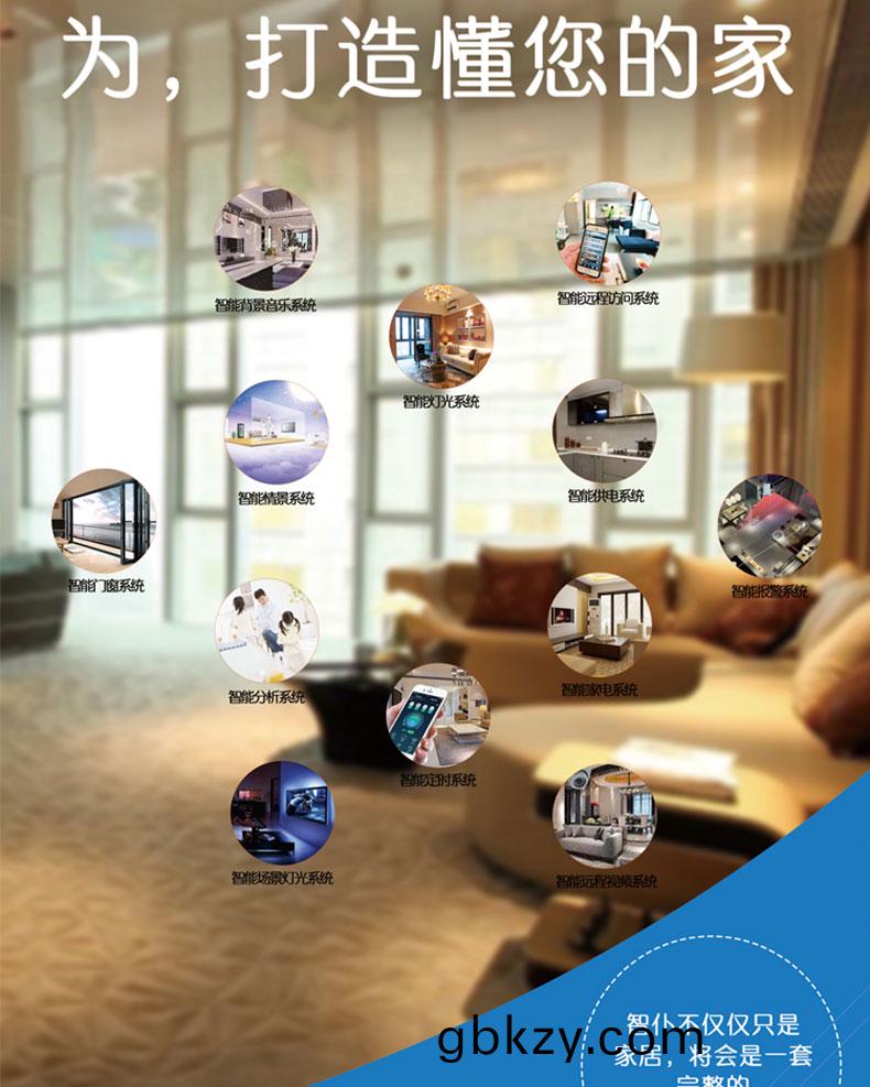 智(zhi)能(neng)傢居4G藍(lan)牙WIFI設備通(tong)信物聯(lian)網(wang)控(kong)製(zhi)係統(tong)APP輭(ruan)件小程(cheng)序(xu)定製(zhi)開髮