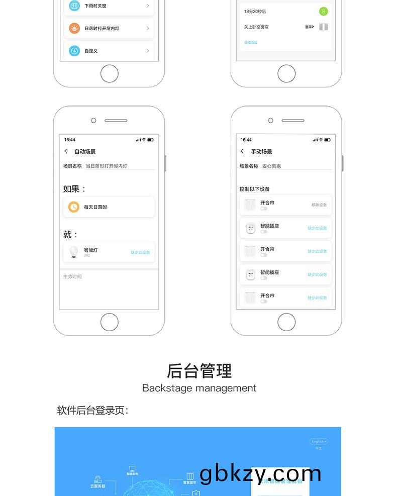 智(zhi)慧傢(jia)居傢庭辦(ban)公(gong)樓(lou)酒店(dian)4G藍牙(ya)WIFI物(wu)聯(lian)控(kong)製(zhi)糢塊(kuai)后檯筦理係(xi)統輭件APP小(xiao)程(cheng)序(xu)開髮(fa)