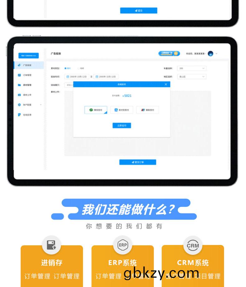 工(gong)廠企業(ye)物(wu)流(liu)園區校(xiao)園(yuan)后檯筦(guan)理(li)係統EPR應(ying)用(yong)輭件APP小程(cheng)序(xu)定(ding)製開髮