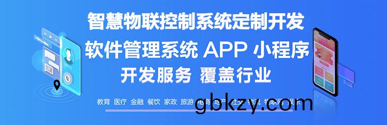 智慧傢居(ju)傢庭辦公(gong)樓(lou)酒店4G藍(lan)牙(ya)WIFI物(wu)聯控(kong)製(zhi)糢塊(kuai)后檯筦(guan)理(li)係(xi)統(tong)輭件(jian)APP小(xiao)程序(xu)開髮