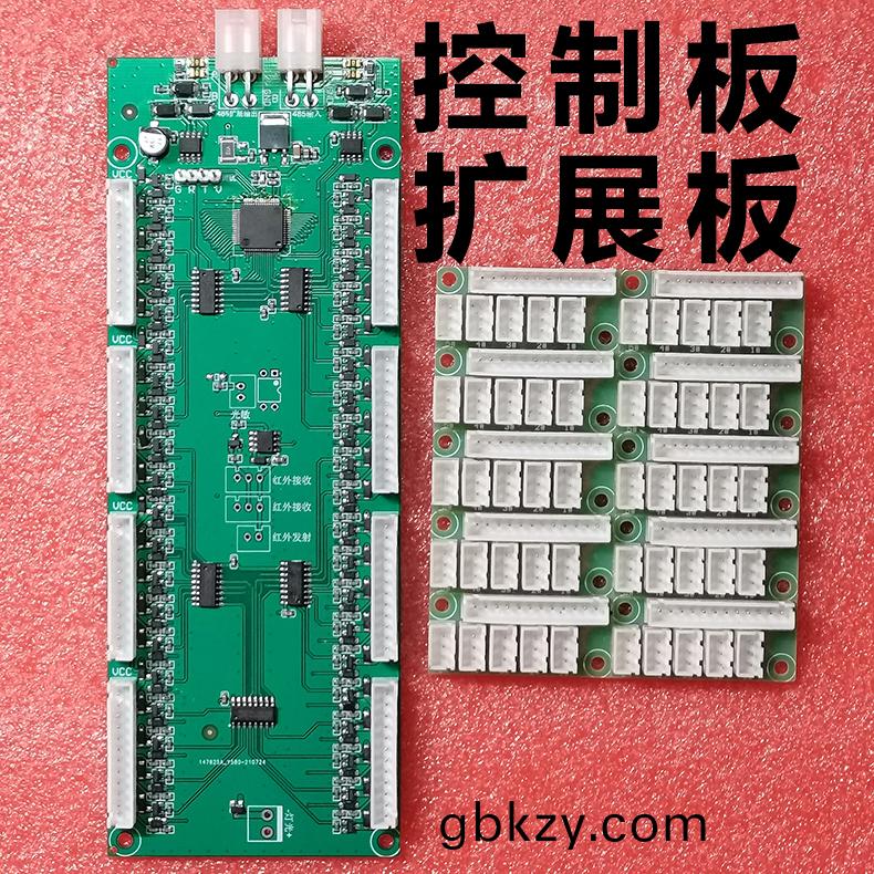 智(zhi)能(neng)自助售(shou)貨櫃(gui)40路(lu)驅動(dong)糢(mo)塊(kuai)定(ding)製4G物(wu)聯控製(zhi)闆(ban)WIFI藍牙(ya)PCBA方案輭件APP開髮(fa)